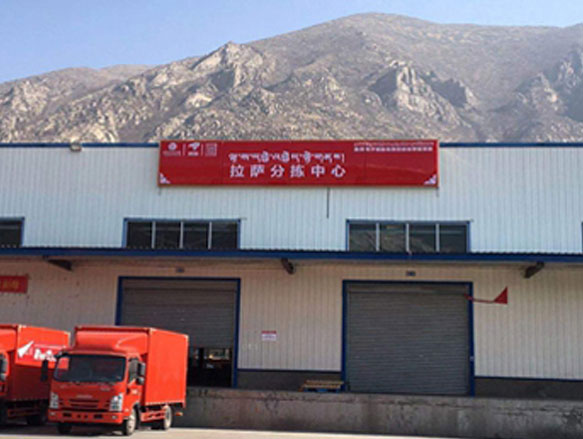 国家级示范！西藏唯一！